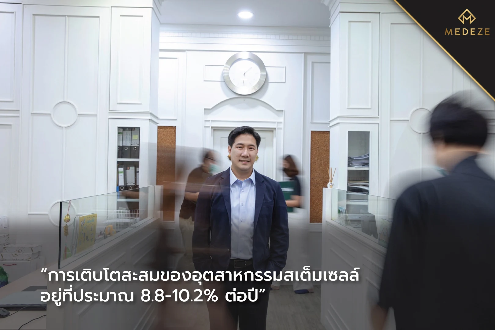 การเติบโตของธุรกิจการเก็บสเต็มเซลล์ในประเทศไทย และผู้นำตลาดอย่าง MEDEZE Group